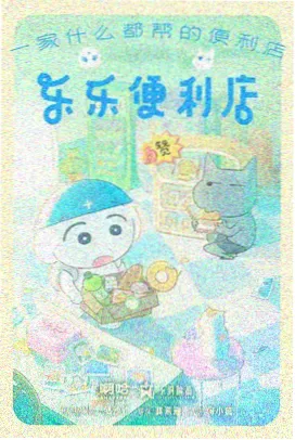 动漫漫画类目合并配图